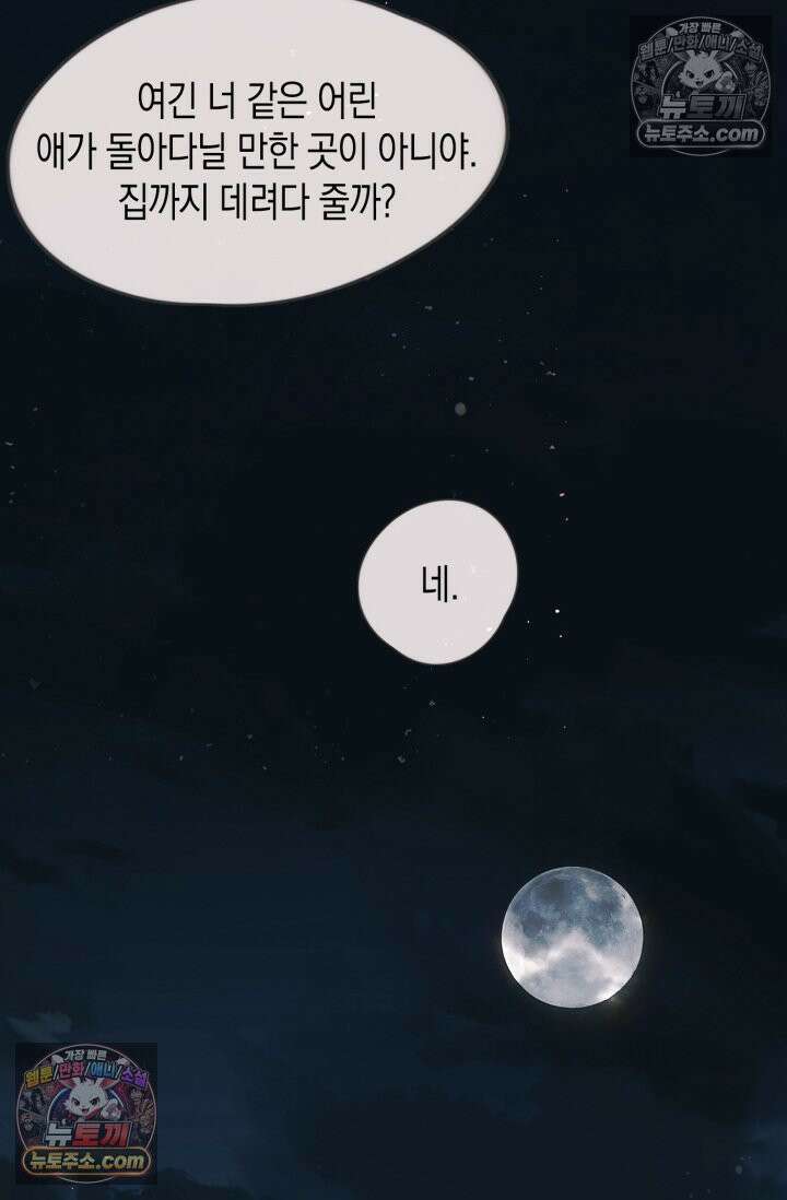하드코어 헌팅 100화 13