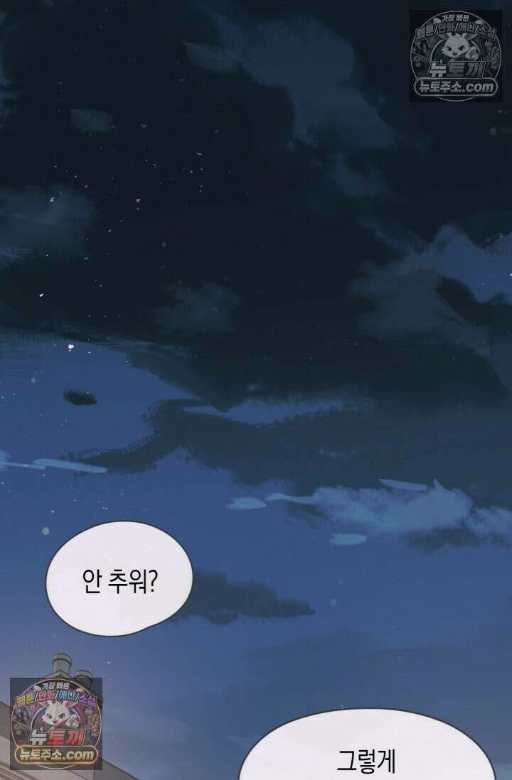 하드코어 헌팅 100화 14