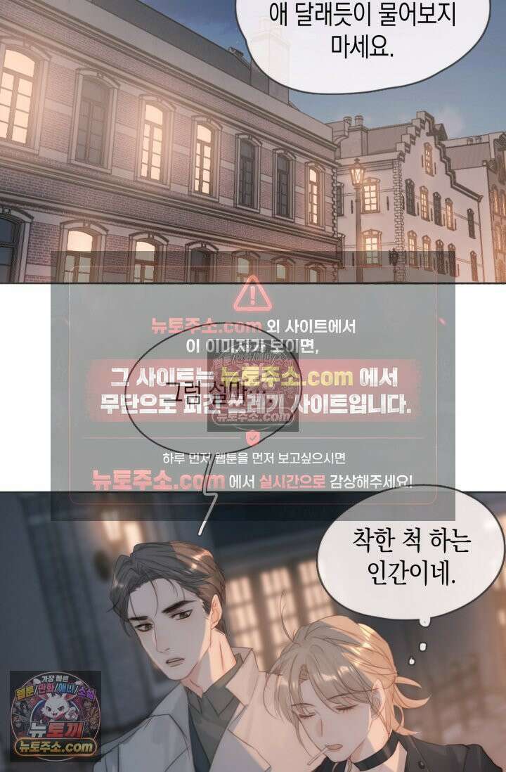 하드코어 헌팅 100화 15