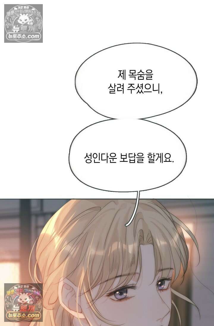 하드코어 헌팅 100화 17