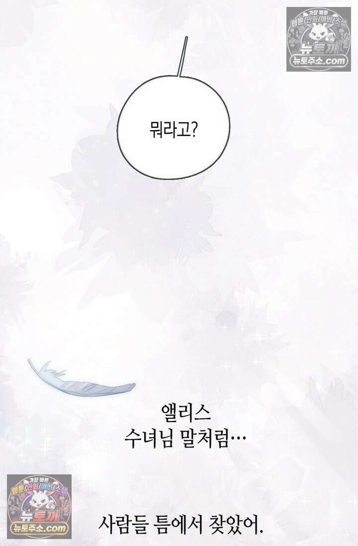 하드코어 헌팅 100화 19