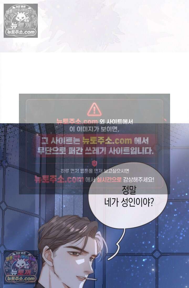 하드코어 헌팅 100화 23