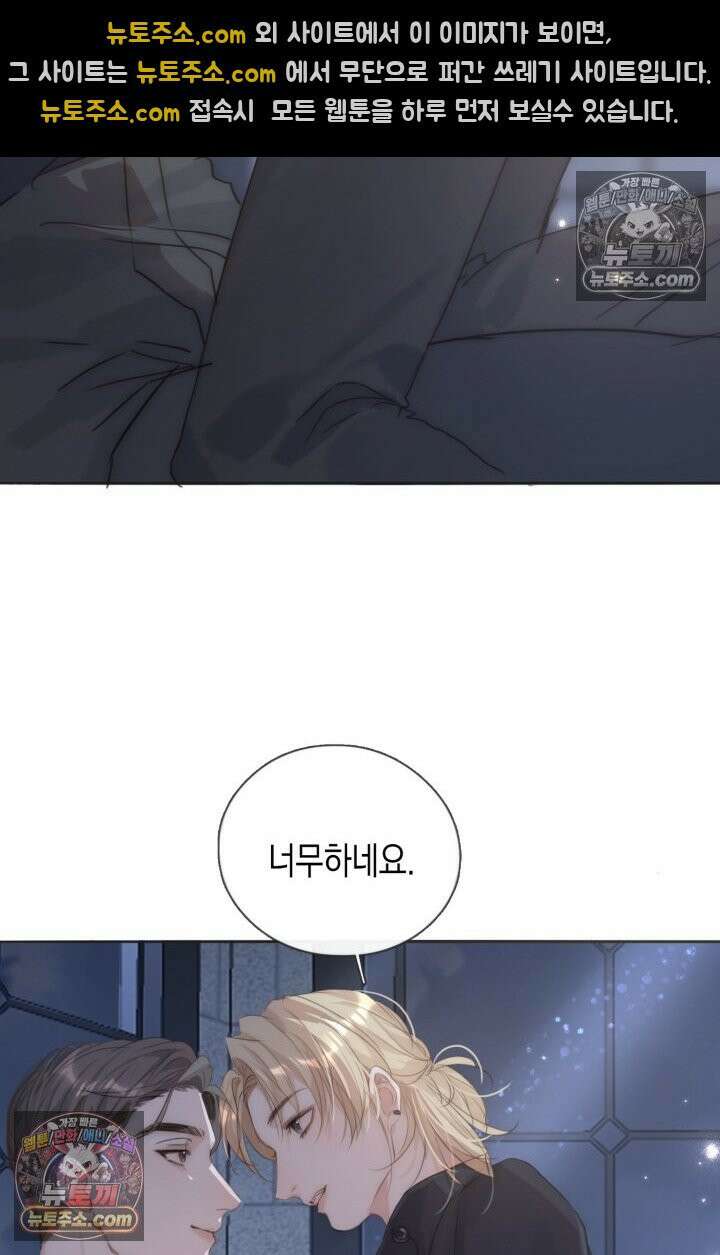 하드코어 헌팅 100화 25