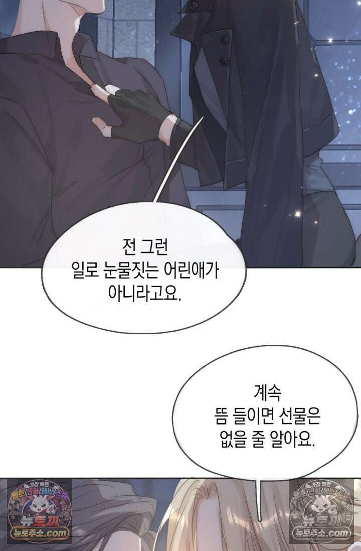 하드코어 헌팅 100화 26