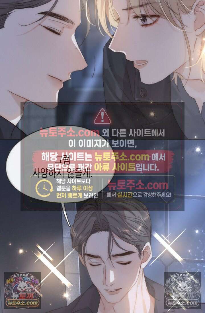 하드코어 헌팅 100화 27