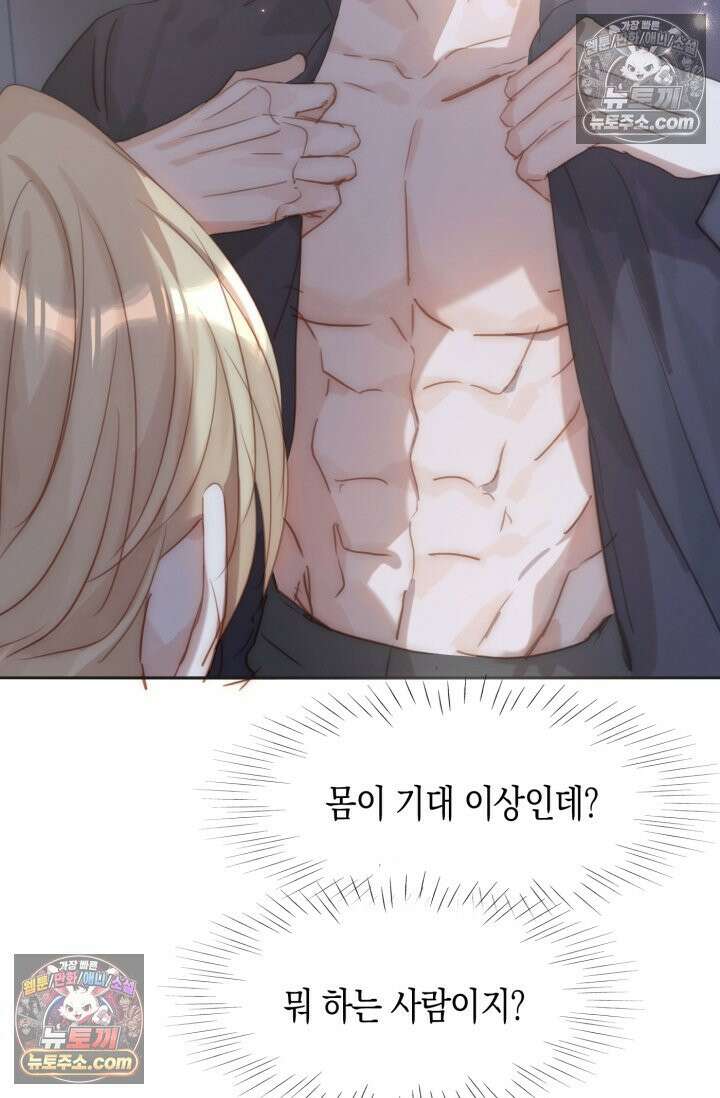 하드코어 헌팅 100화 28