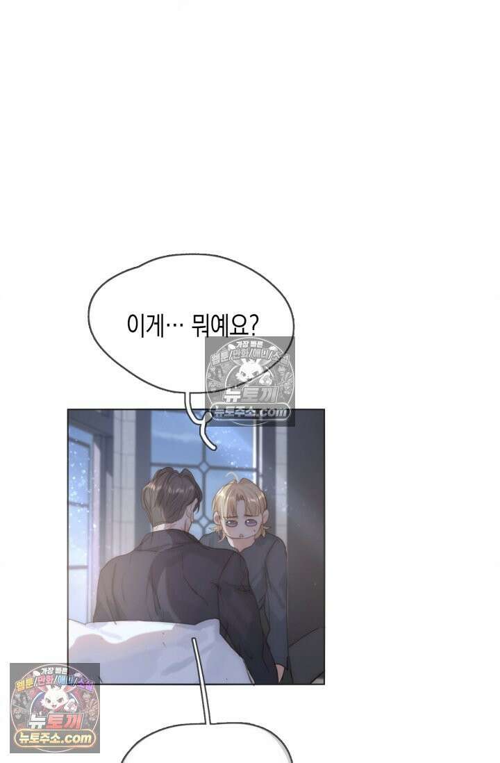 하드코어 헌팅 100화 30