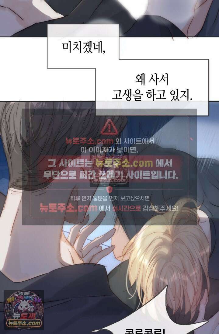 하드코어 헌팅 100화 33