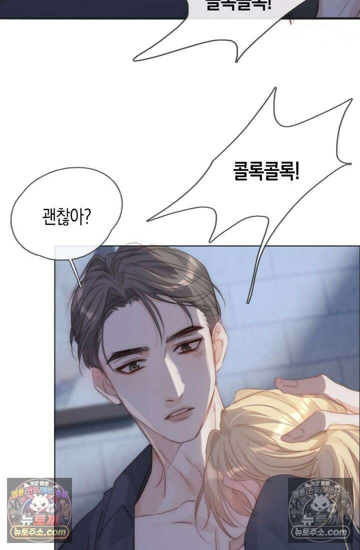 하드코어 헌팅 100화 34