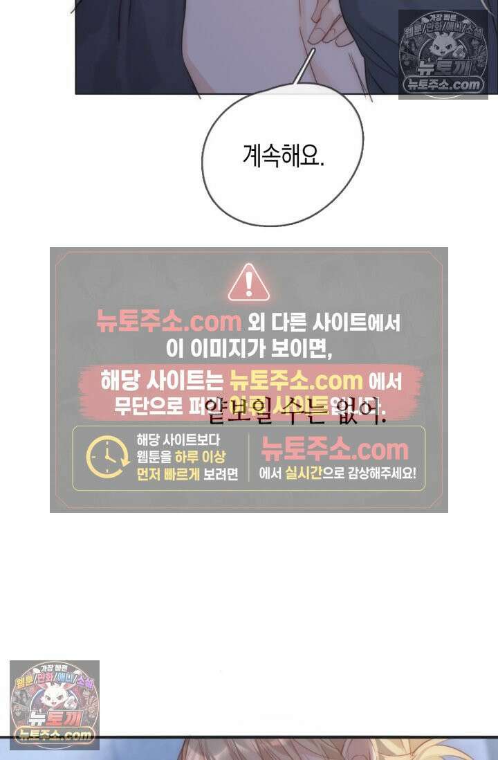 하드코어 헌팅 100화 35