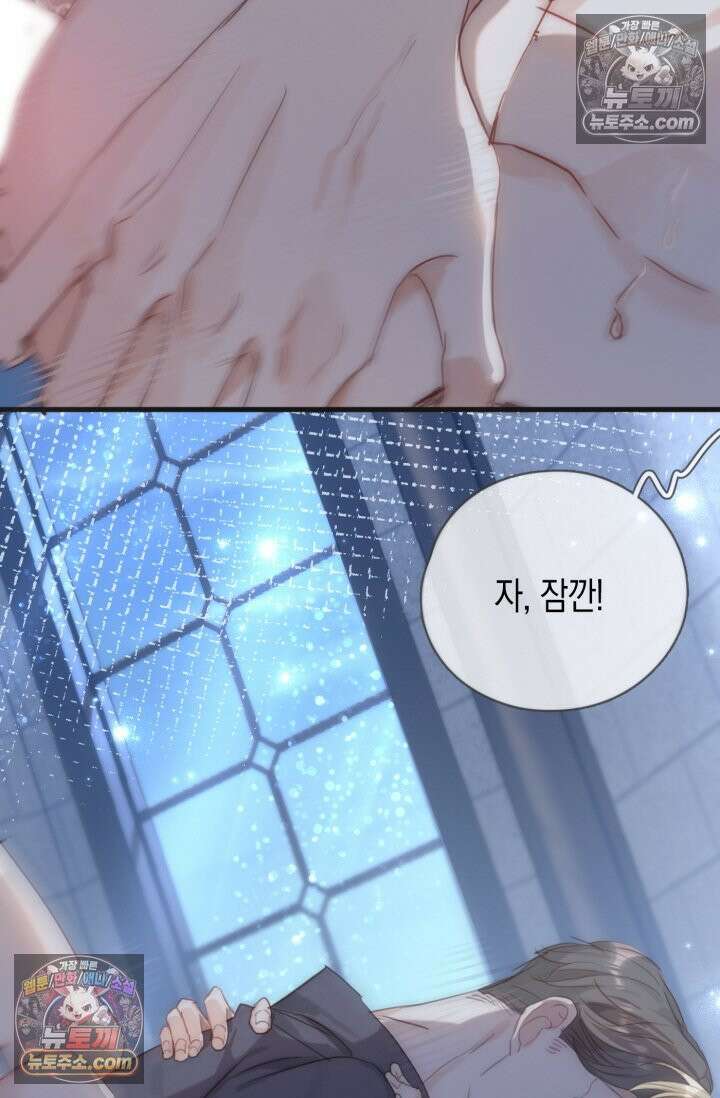 하드코어 헌팅 100화 42
