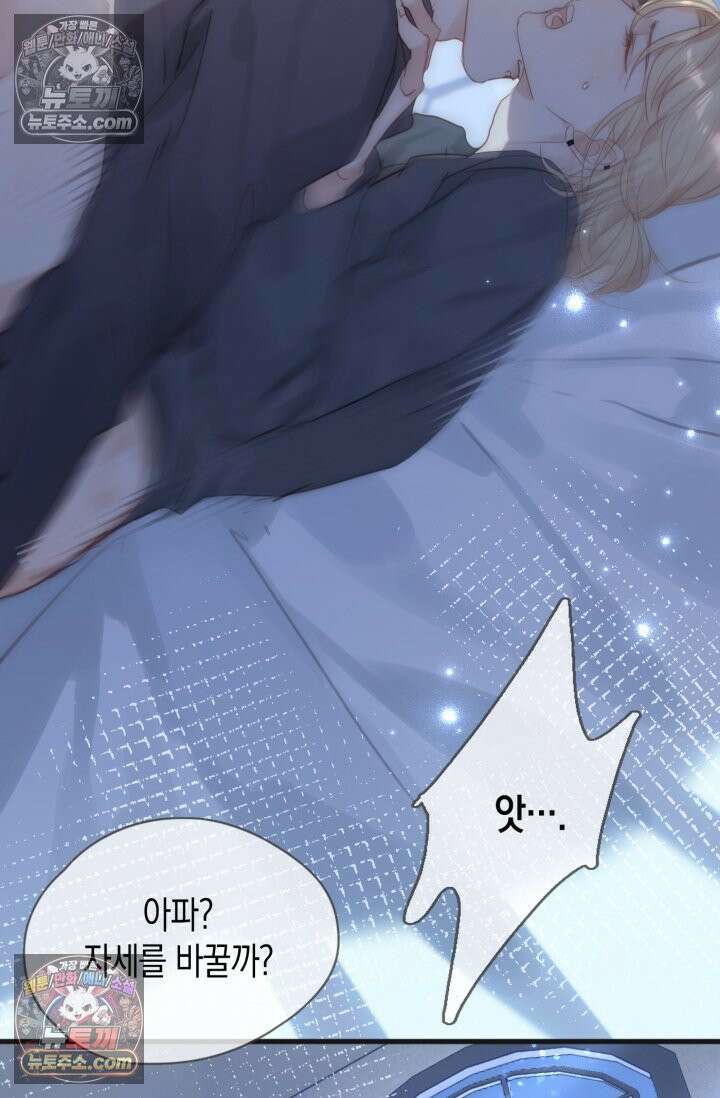 하드코어 헌팅 100화 43