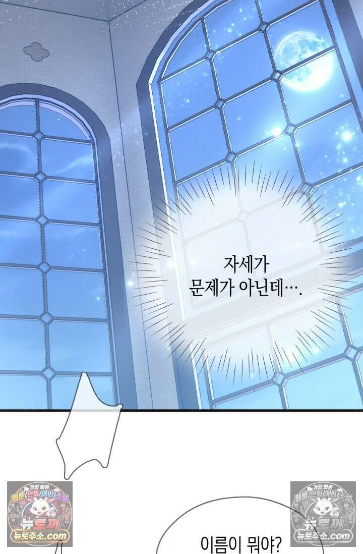 하드코어 헌팅 100화 44