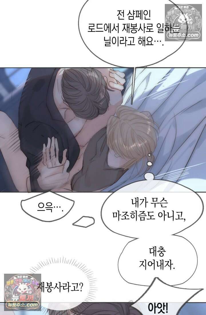 하드코어 헌팅 100화 46