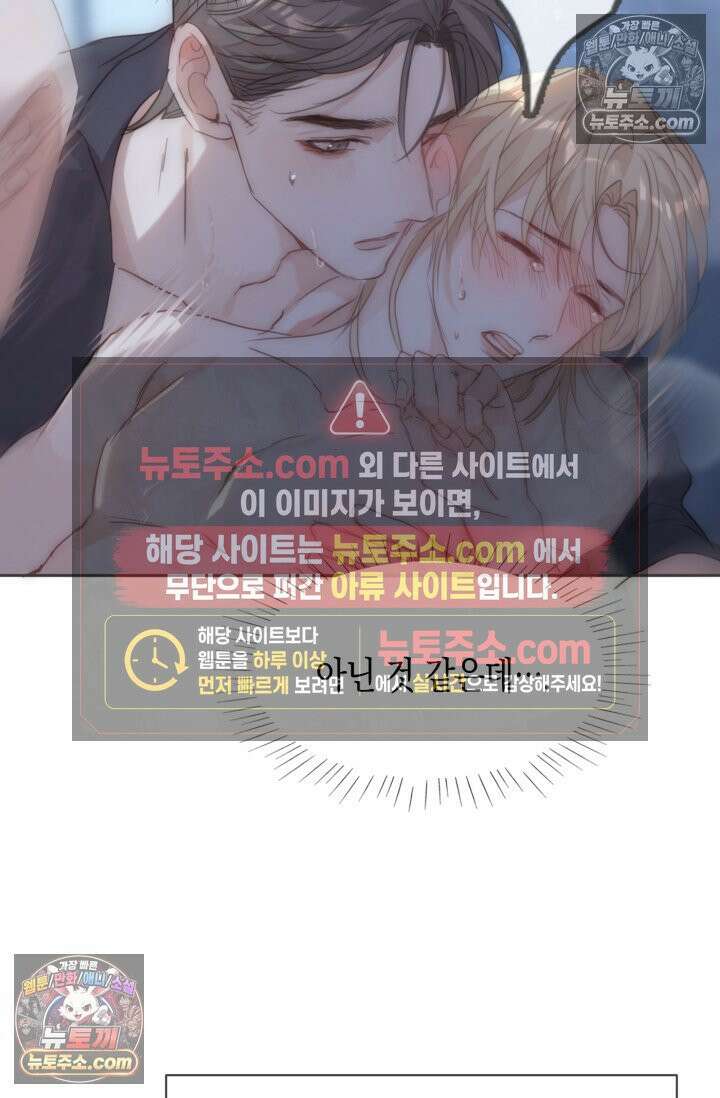 하드코어 헌팅 100화 47
