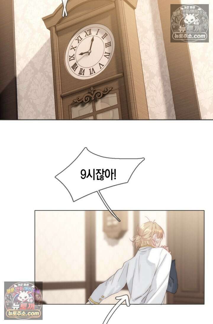 하드코어 헌팅 100화 49