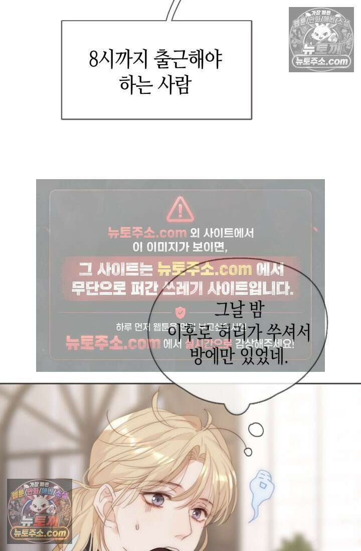 하드코어 헌팅 100화 50