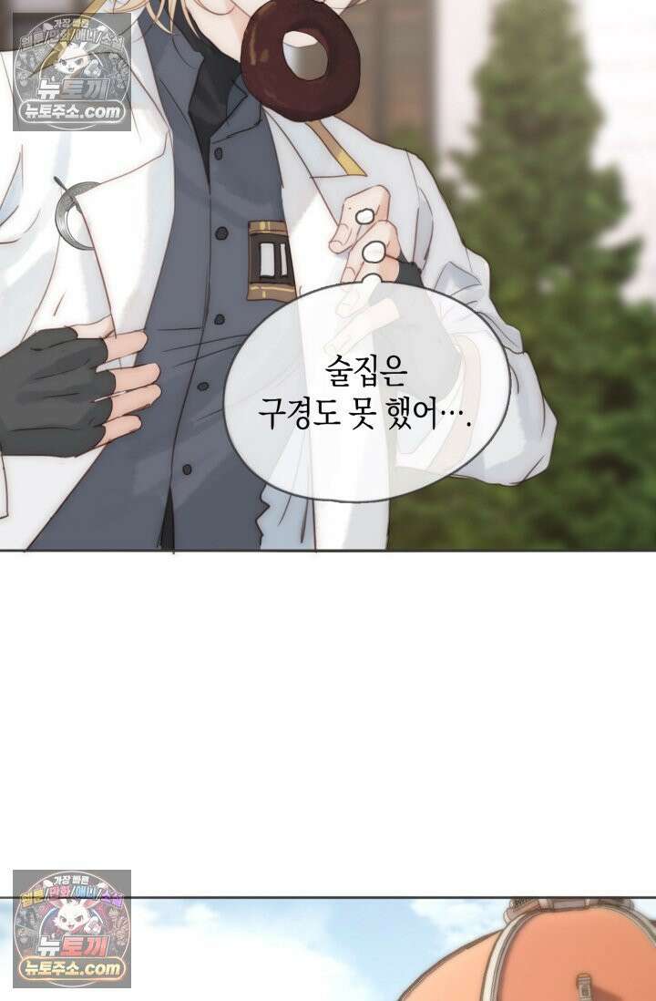 하드코어 헌팅 100화 51