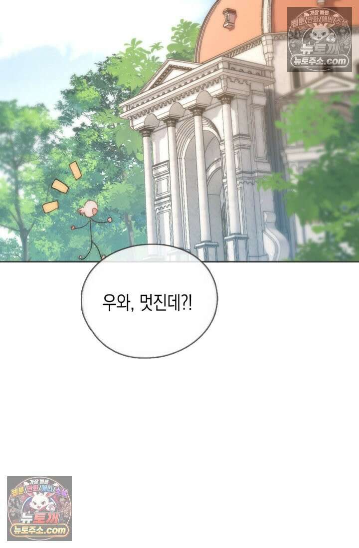 하드코어 헌팅 100화 52