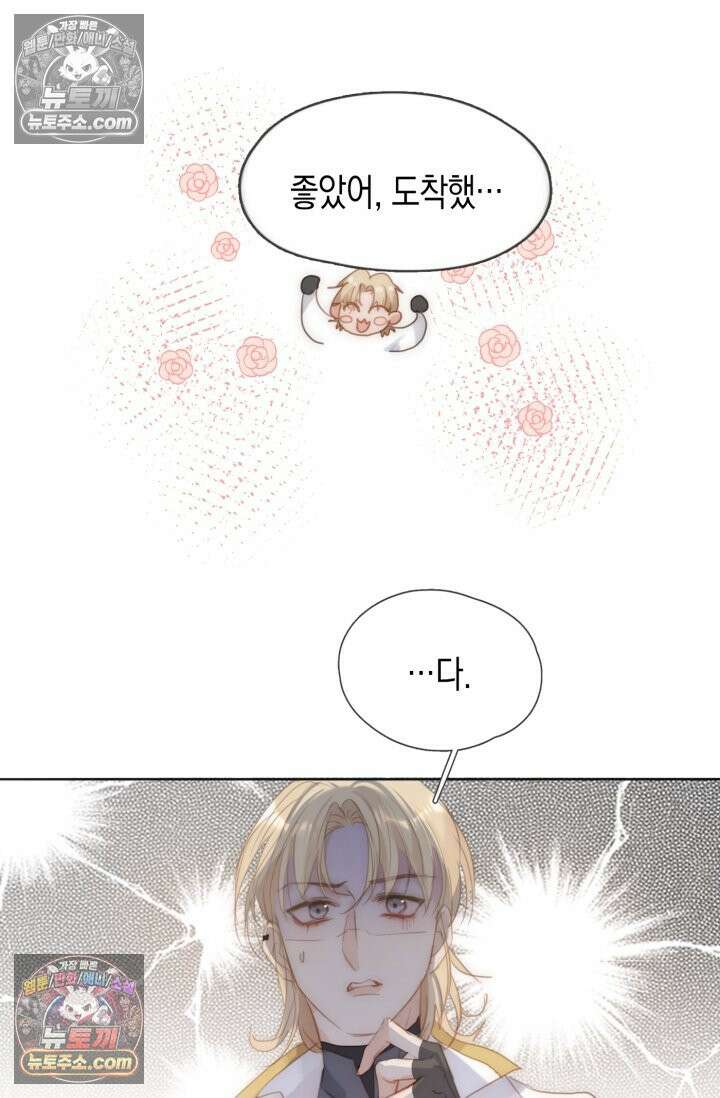 하드코어 헌팅 100화 53