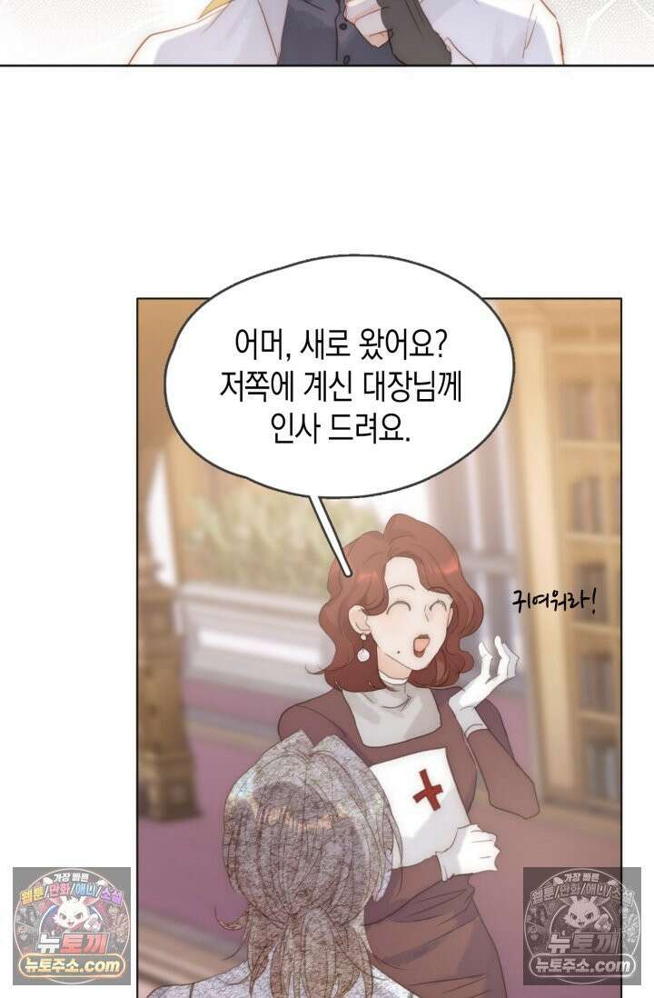 하드코어 헌팅 100화 54