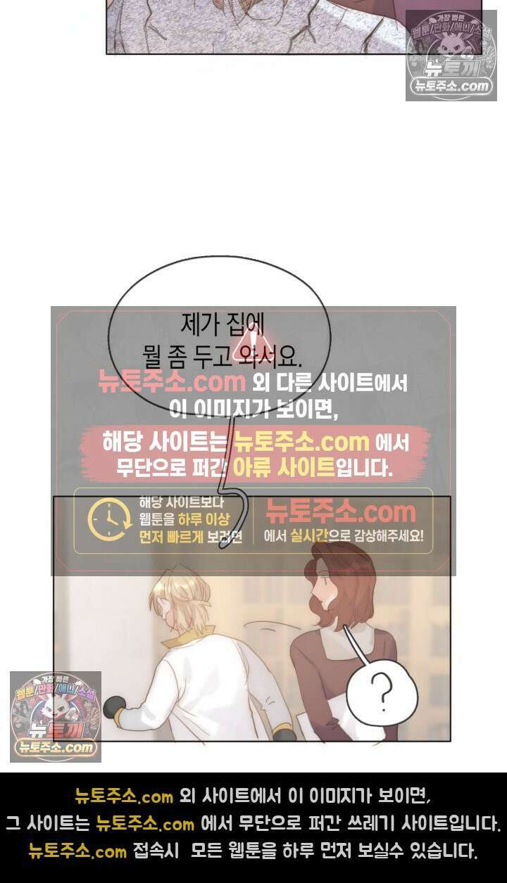 하드코어 헌팅 100화 55