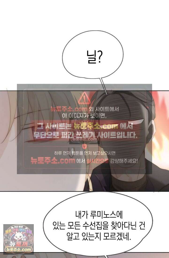 하드코어 헌팅 100화 58