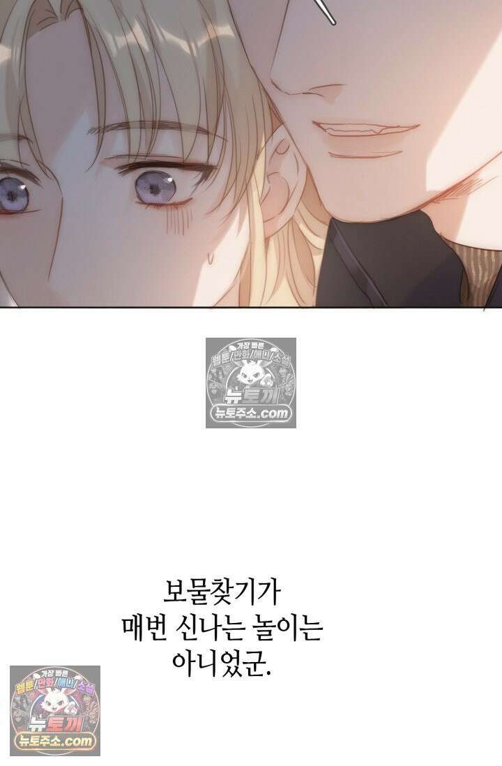 하드코어 헌팅 100화 59