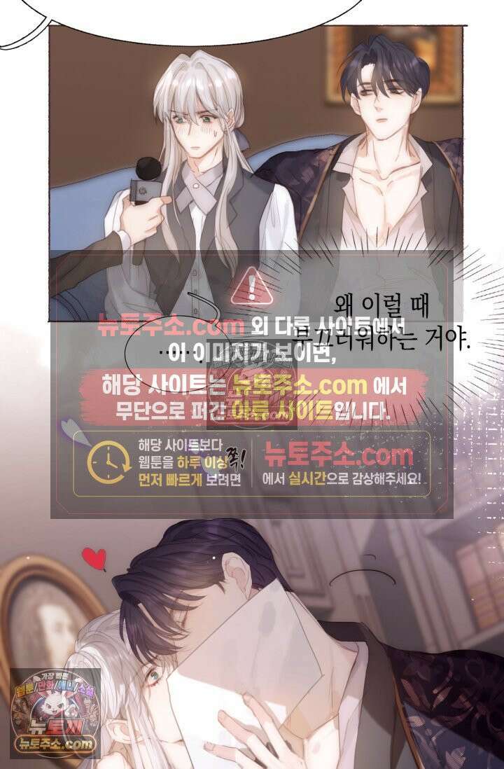 하드코어 헌팅 100화 61