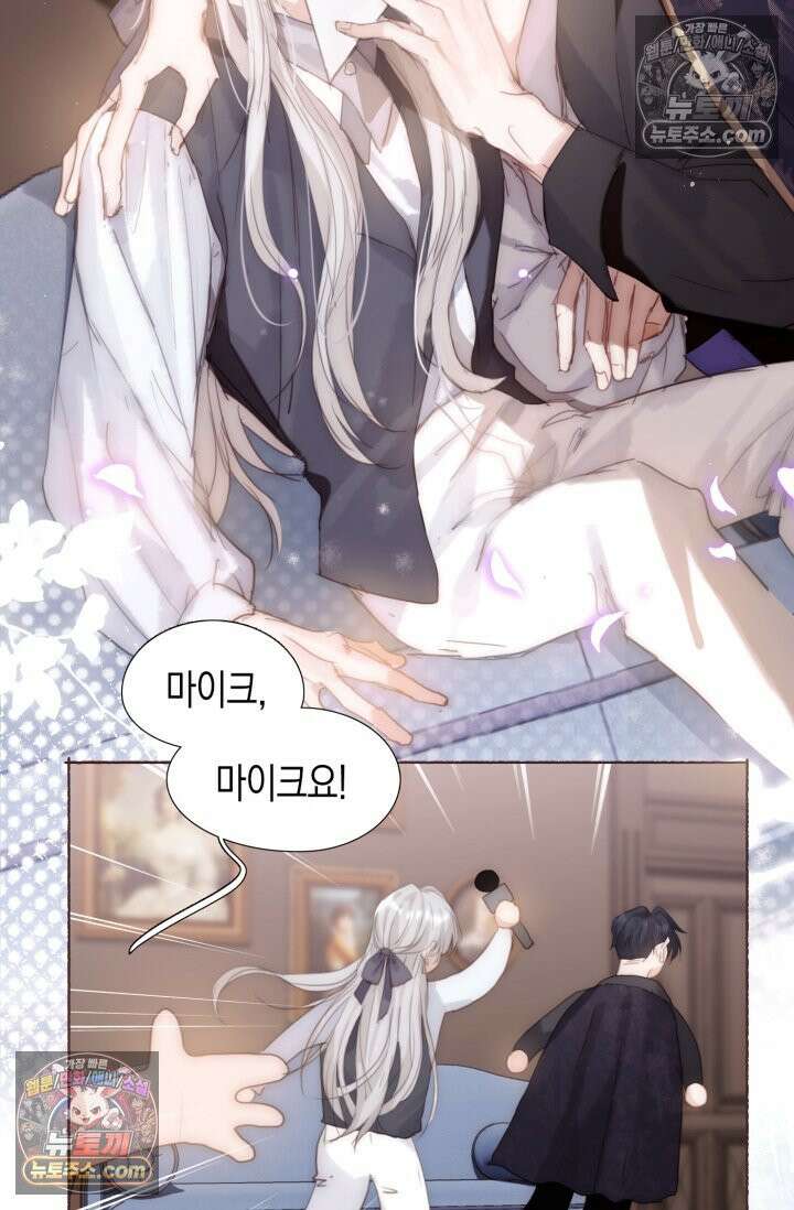 하드코어 헌팅 100화 62