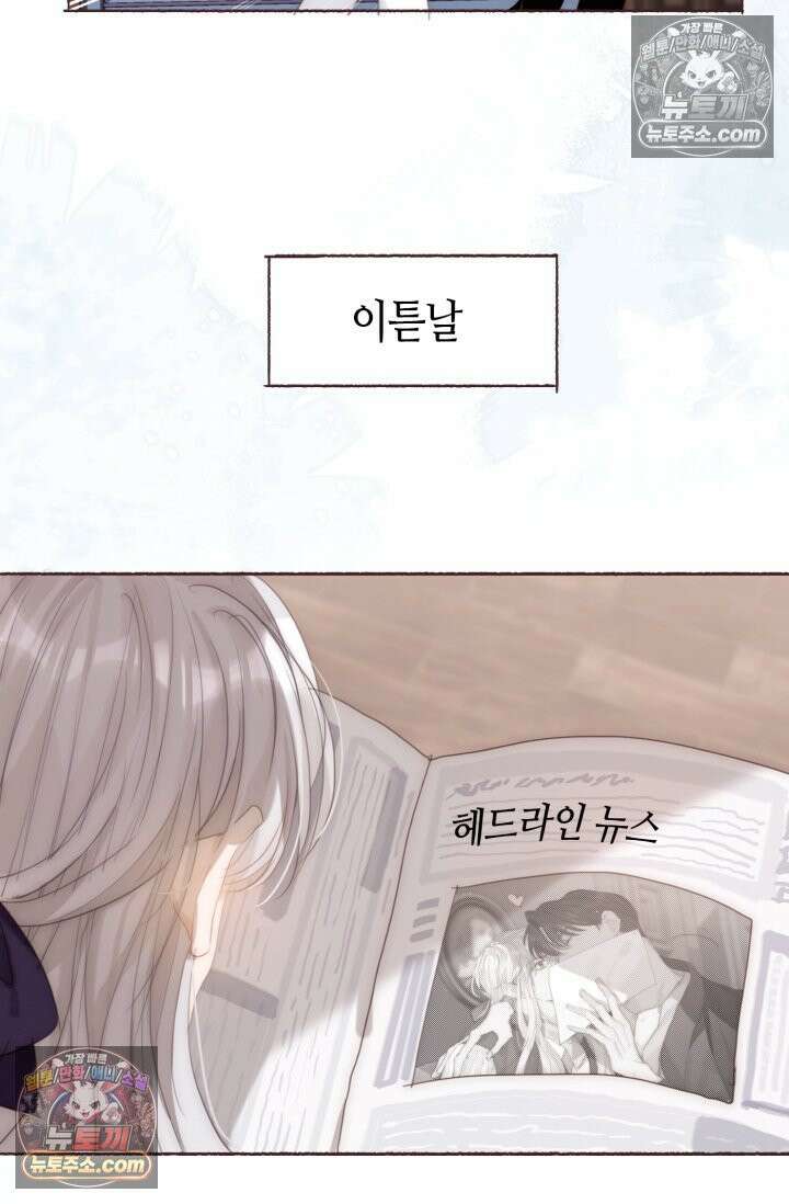 하드코어 헌팅 100화 63