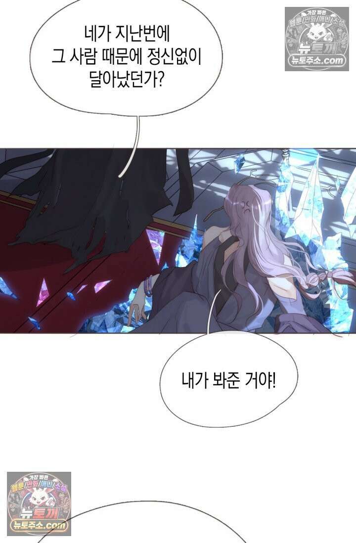 하드코어 헌팅 110화 3