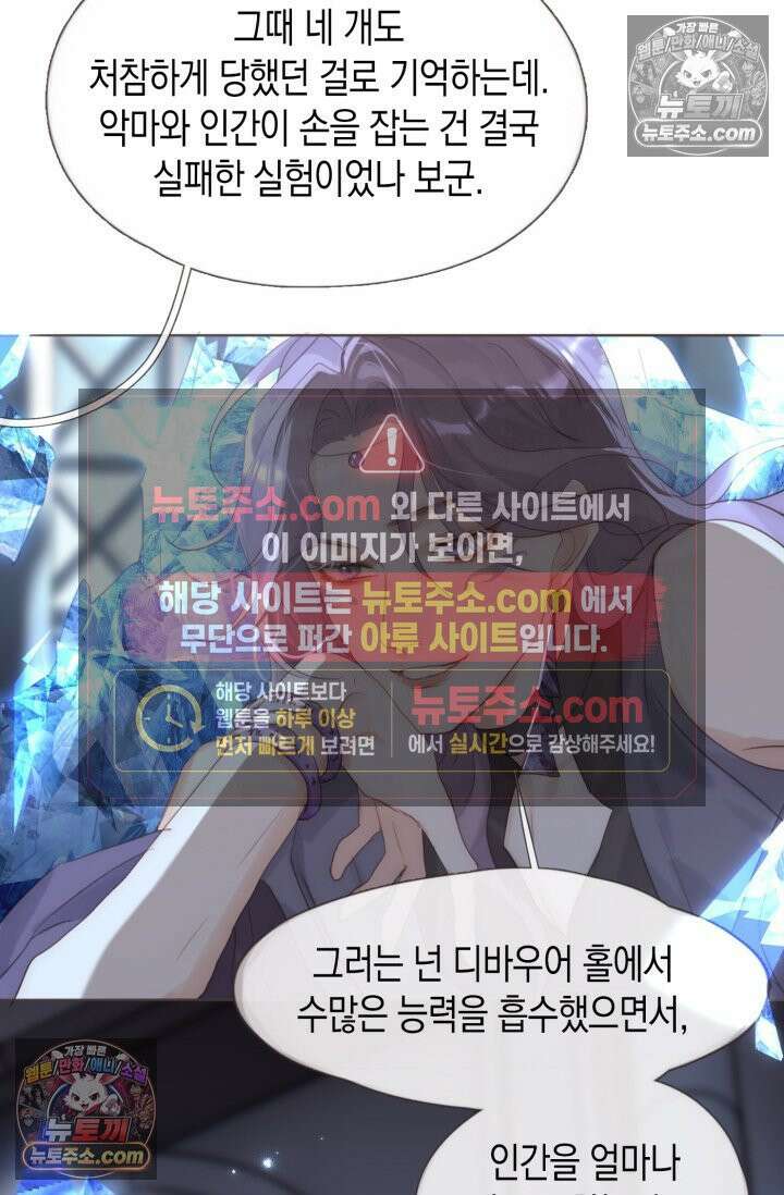 하드코어 헌팅 110화 4