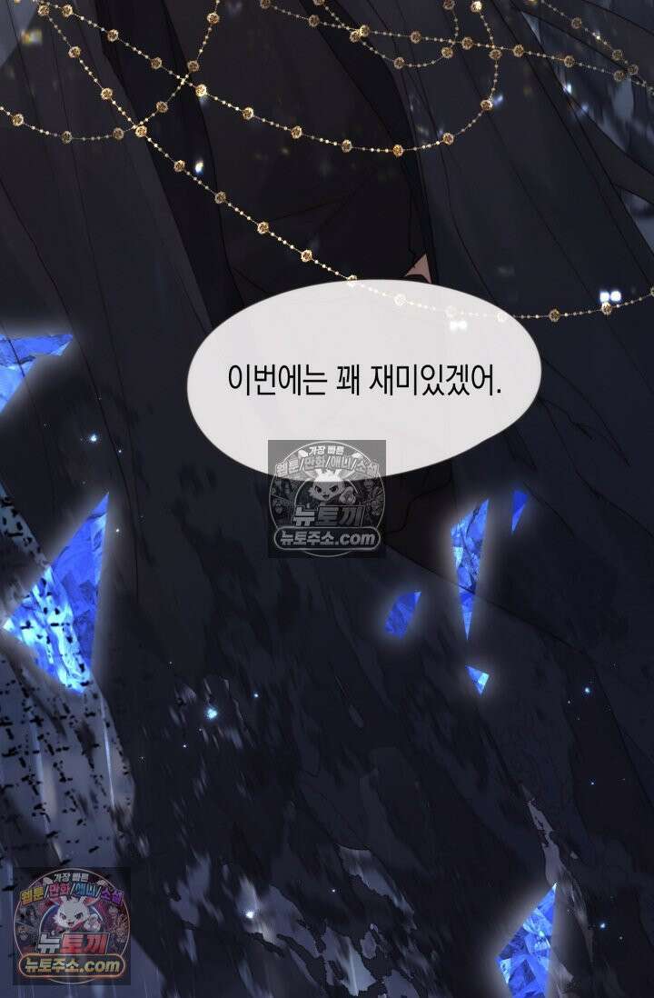 하드코어 헌팅 110화 6