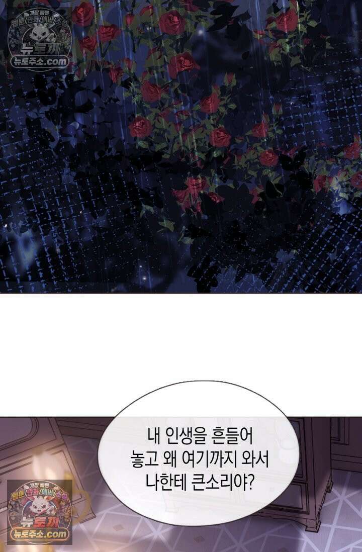 하드코어 헌팅 110화 8