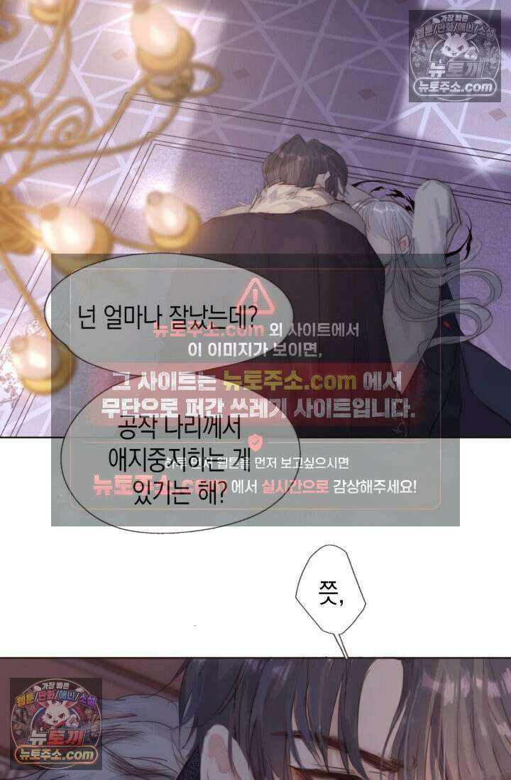 하드코어 헌팅 110화 9