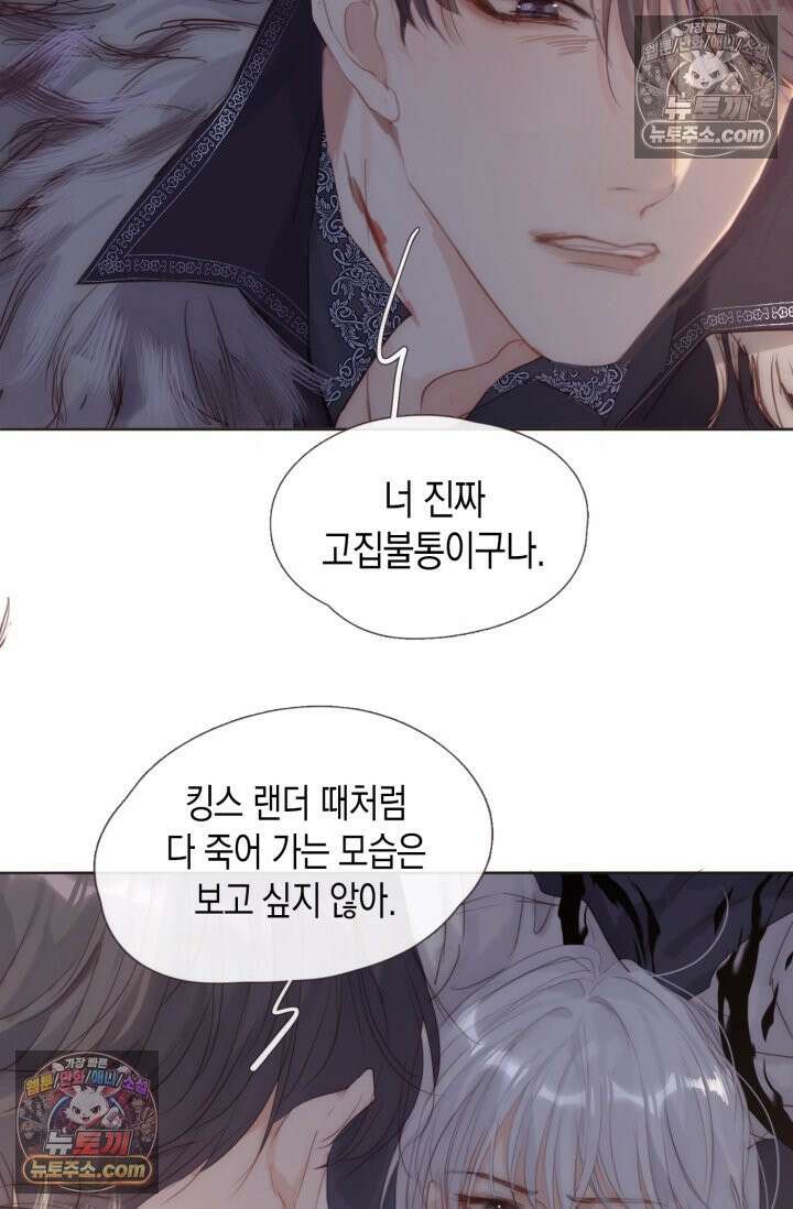 하드코어 헌팅 110화 10