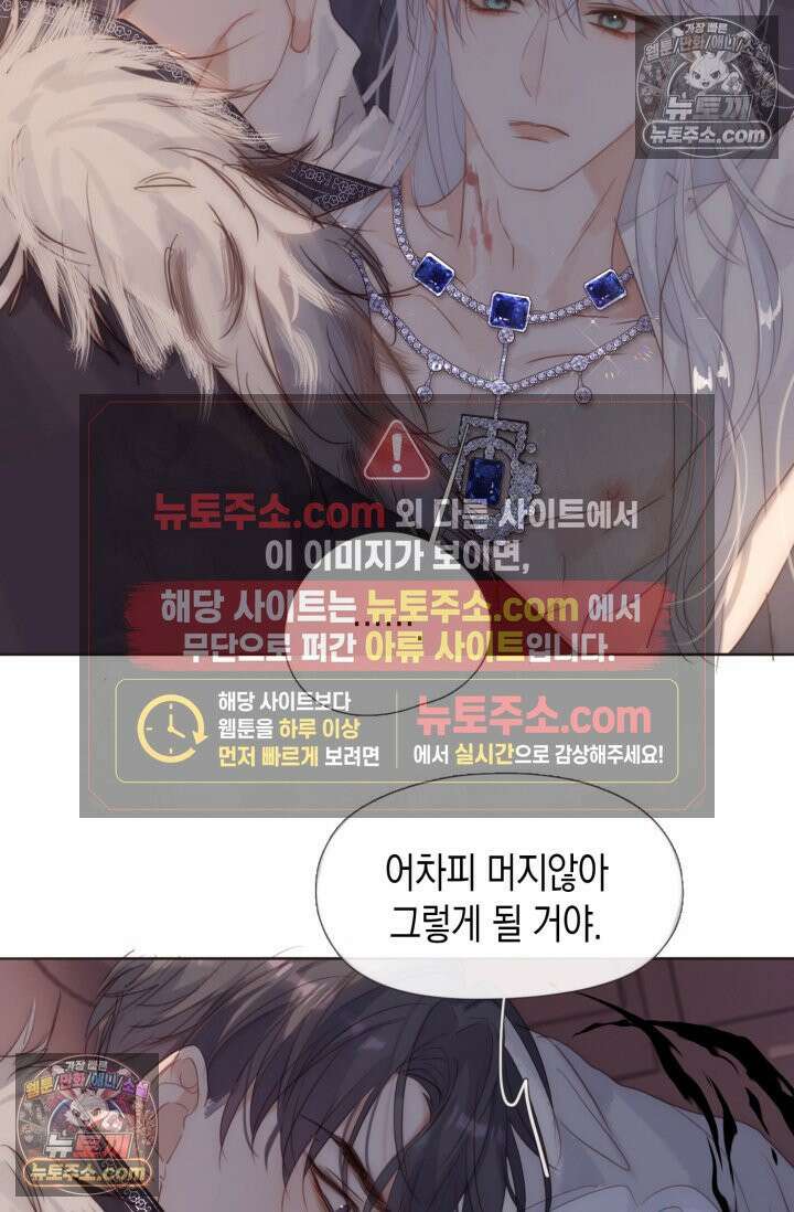하드코어 헌팅 110화 11