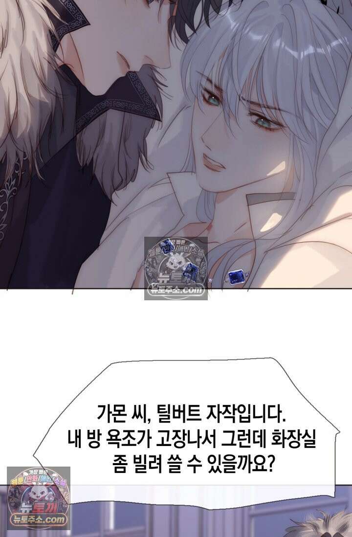 하드코어 헌팅 110화 12
