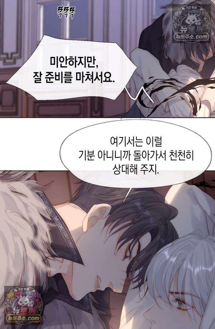 하드코어 헌팅 110화 13