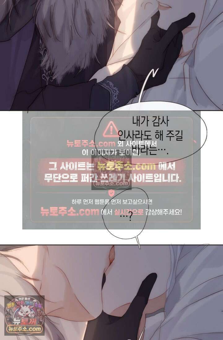 하드코어 헌팅 110화 14