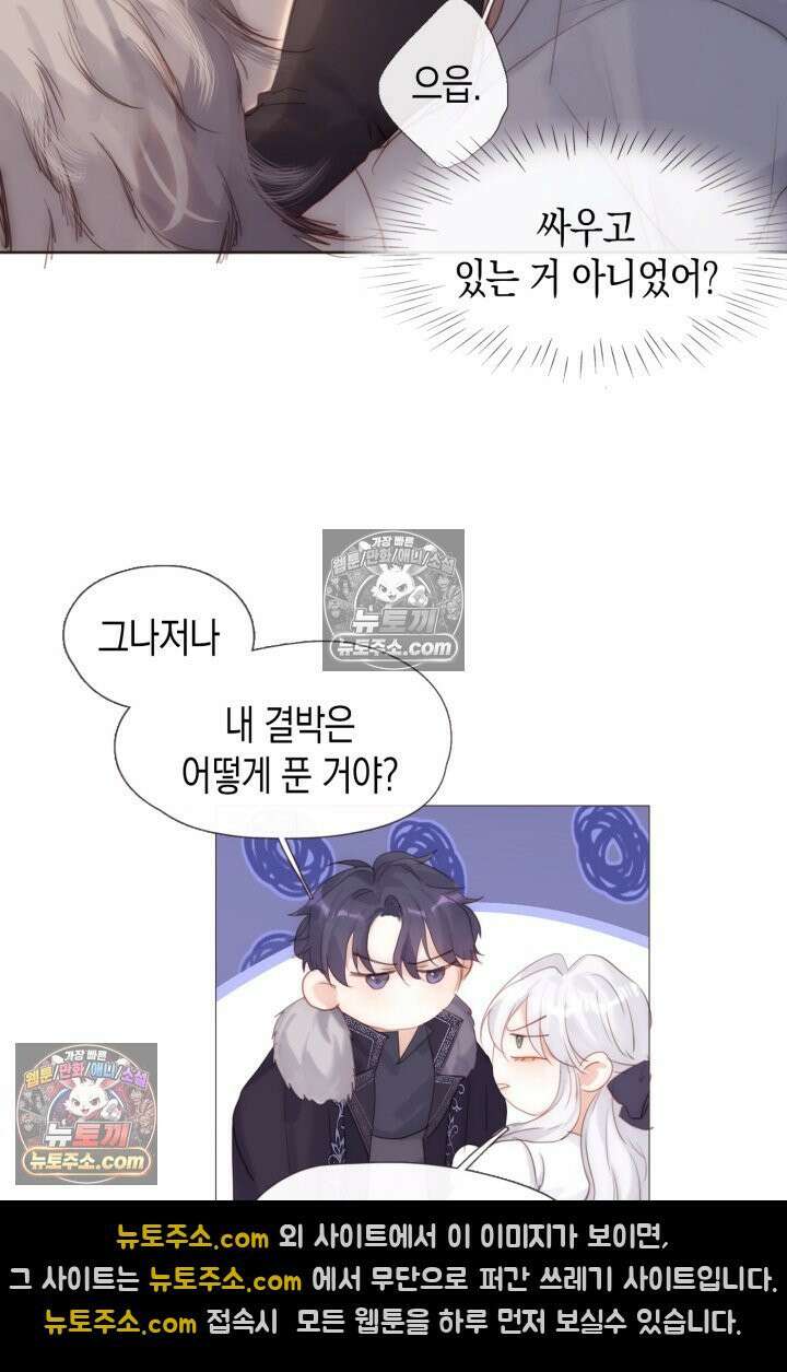하드코어 헌팅 110화 15