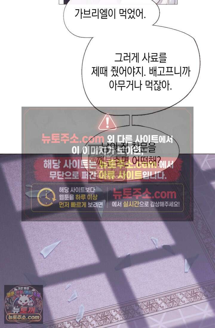 하드코어 헌팅 110화 16