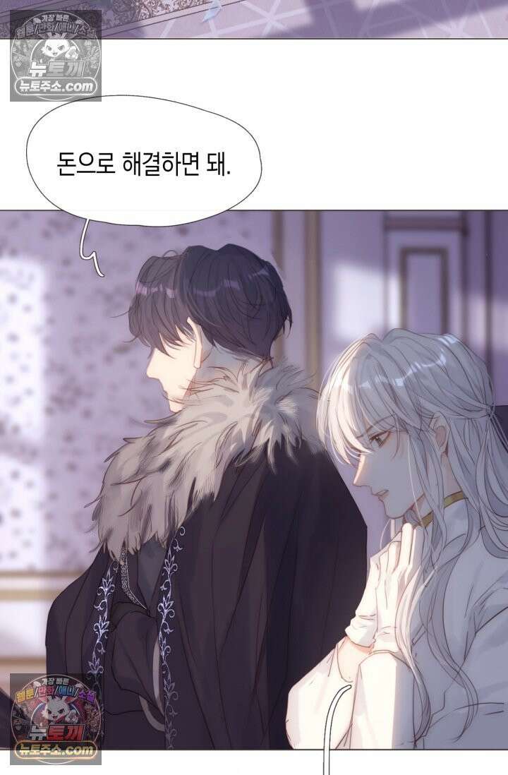 하드코어 헌팅 110화 17