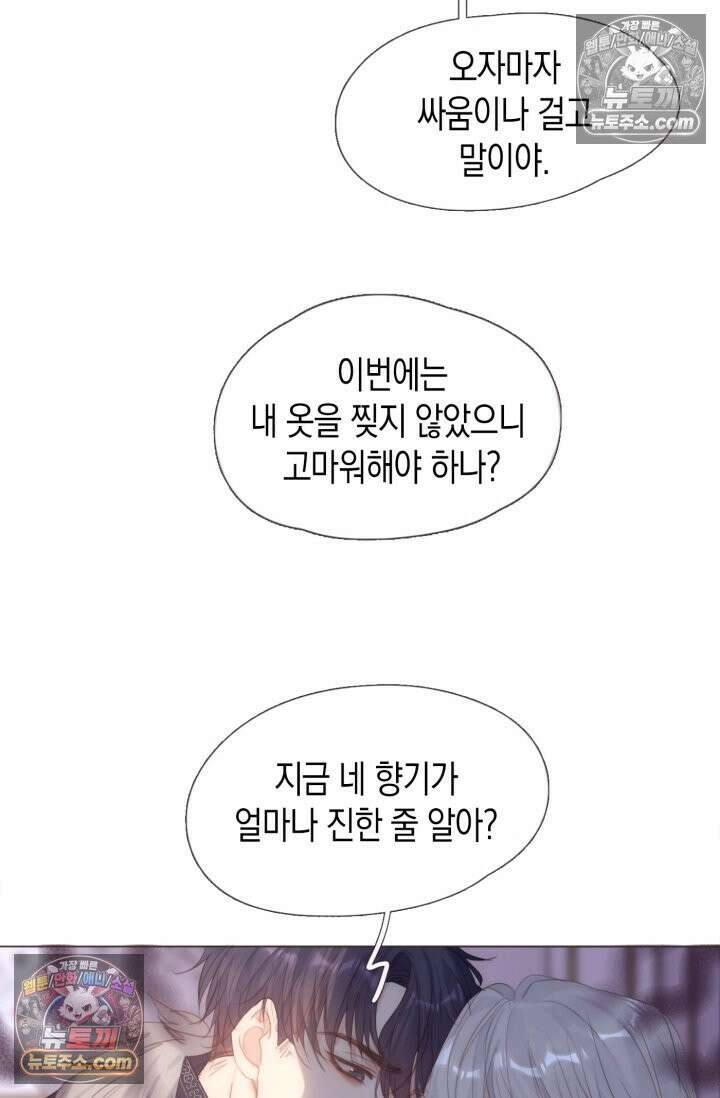 하드코어 헌팅 110화 18
