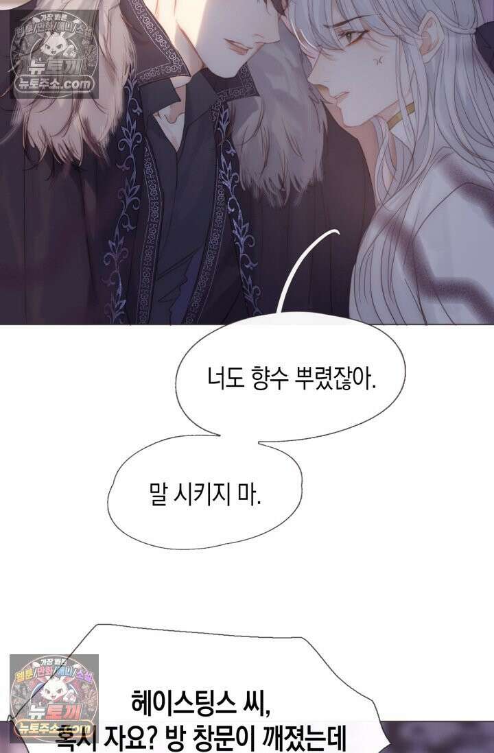 하드코어 헌팅 110화 19