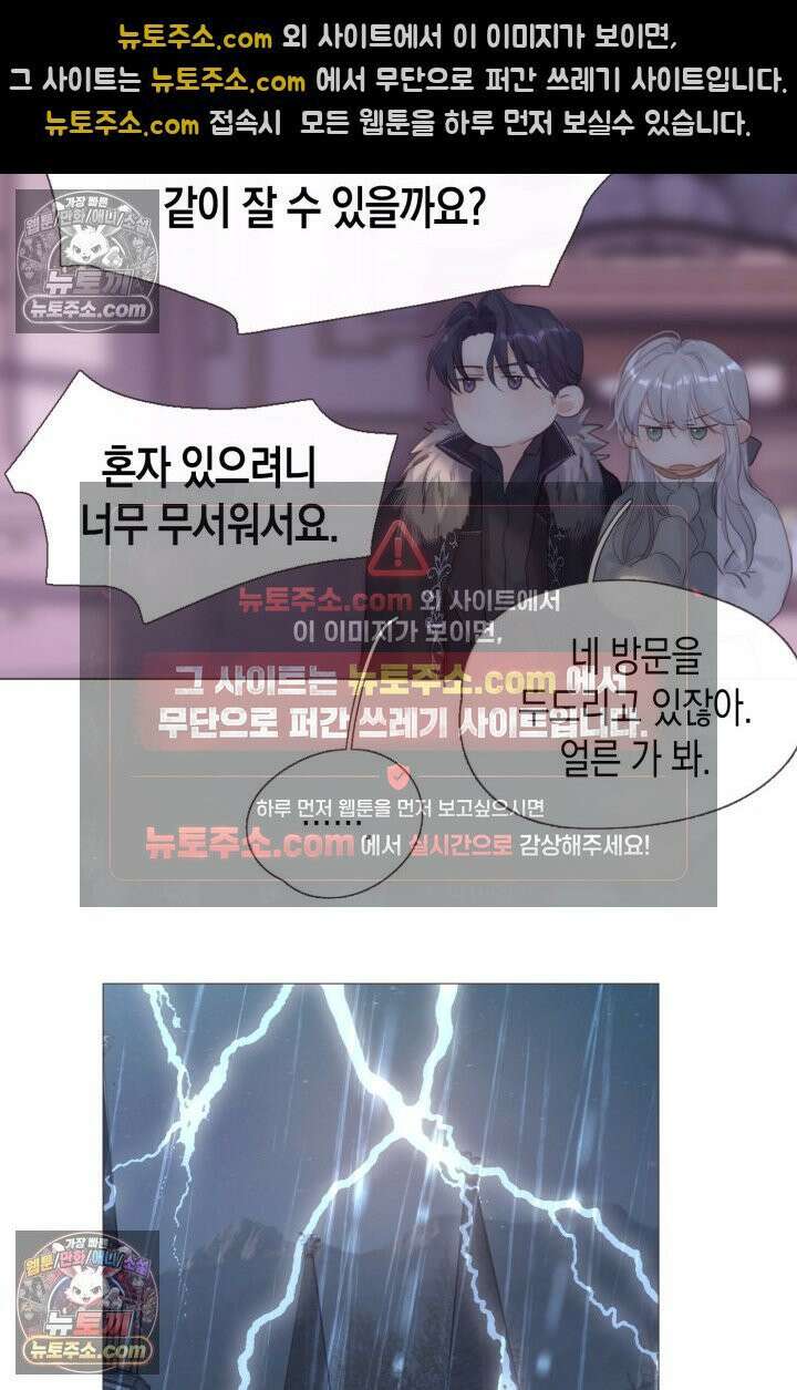 하드코어 헌팅 110화 20