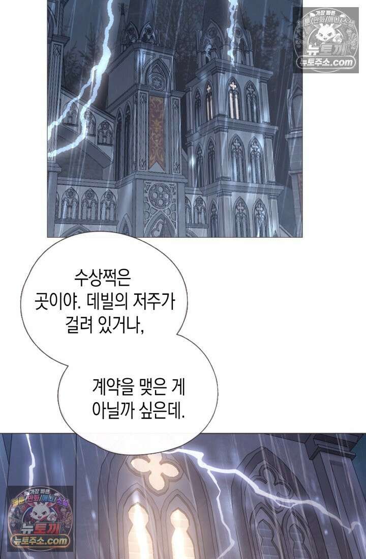 하드코어 헌팅 110화 21