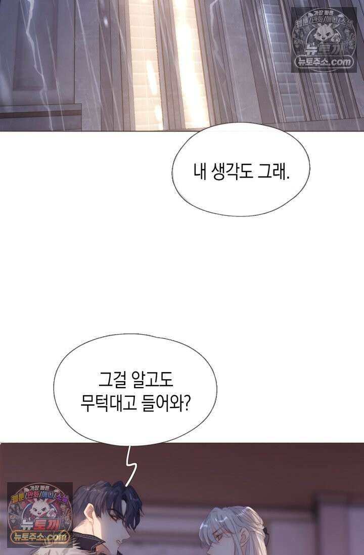 하드코어 헌팅 110화 22
