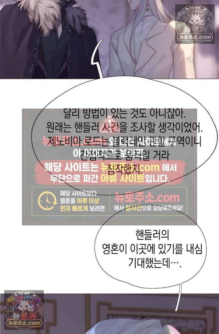 하드코어 헌팅 110화 23